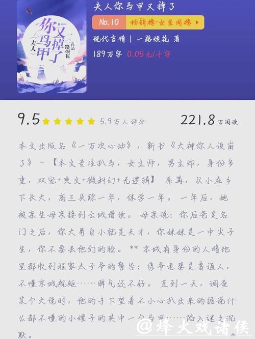 白月光男主合集，《太太你马甲又掉了》勇夺榜首，美好不忍完结