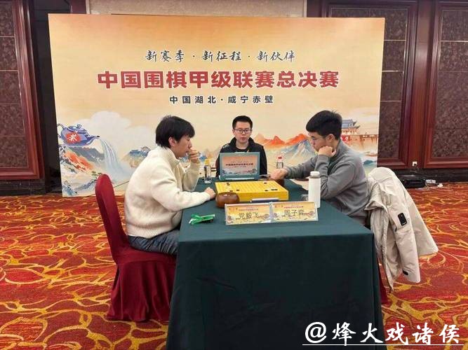 2025中国围棋甲级联赛在赤壁落幕 2025中国围棋甲级联赛在赤壁落幕