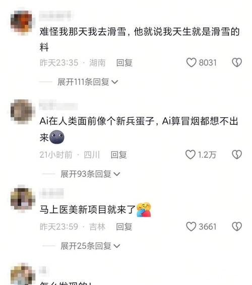 米兰冬奥|选手向裆部注射玻尿酸其实是“作弊连续剧”,跳台滑雪运动尴尬出圈 米兰冬奥|选手向裆部注射玻尿酸其实是“作弊连续剧”,跳台滑雪运动尴尬出圈