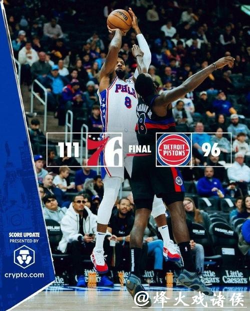 乔治11分76人大胜活塞 老鹰3连胜送黄蜂5连败 乔治11分76人大胜活塞 老鹰3连胜送黄蜂5连败