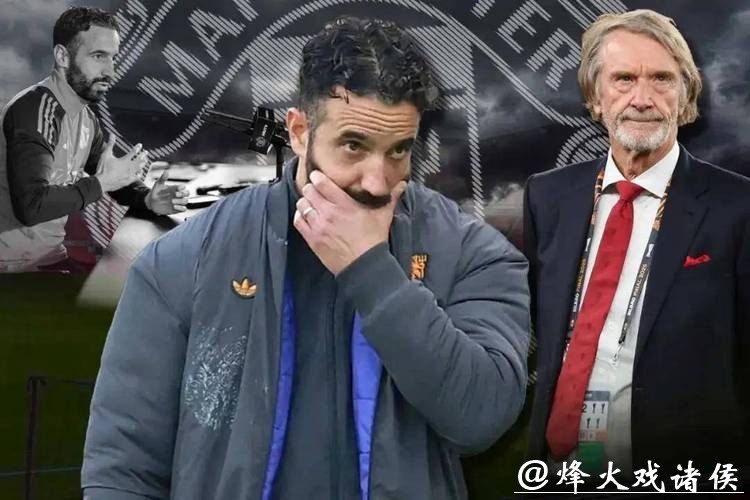 曼联主教练阿莫林下课 此前炮轰俱乐部