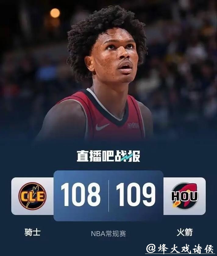 阿门23+14+10火箭双杀骑士 猛龙送老鹰4连败 阿门23+14+10火箭双杀骑士 猛龙送老鹰4连败