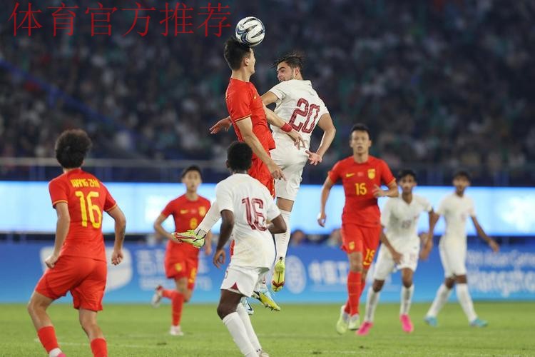 中国男足亚运队1:0卡塔尔队 挺进八强 中国男足亚运队1:0卡塔尔队 挺进八强